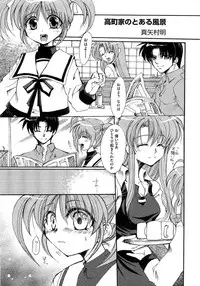 [Anthology] Inran Shoujo Lolinana Lyrical Nanoha Eroparo
