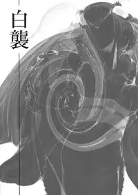 (C86) [Sakekan Memorial (SOLOPIPB)] Shiragasane