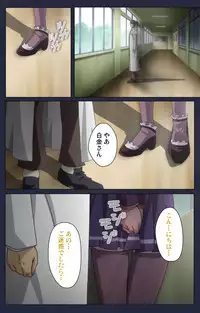 [Liquid] [Full Color Seijin Han] Saimin Ryoujoku Gakuen Daisanwa Shuudan Saiminjutsu Complete Ban [Digital]