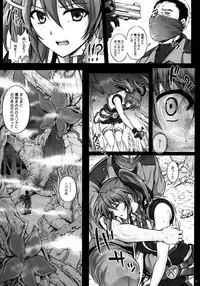 (COMIC1☆8) [Cyclone (Izumi, Reizei)] T-18T☆ANA (Mahou Shoujo Lyrical Nanoha)