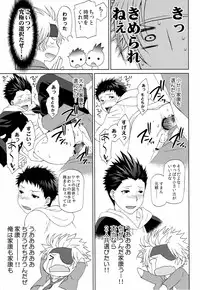 [Shiroiya (Shiroi Mochi)] Megakura! (Sengoku Basara	)