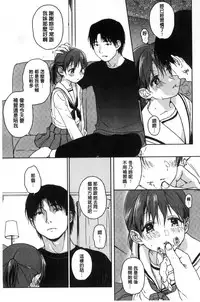 [Nakamura Kuzuyu] Kanojo no Setsuna [Chinese]