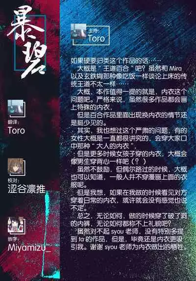 [syou] Hajimete wa kinenbi ni. | 在纪念日的初体验。 (COMIC BAVEL 2021-07) [Chinese] [暴碧汉化组] [Digital]