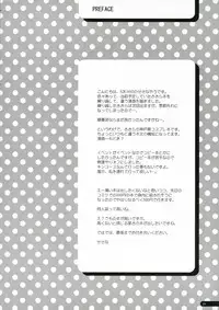 (Kanojotachi no Neiro) [Kokikko (Sesena Yau)] Juice Lab (ToHeart2)