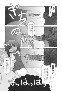 [Hirowa Nagi] Ero-Kyun Laboratory