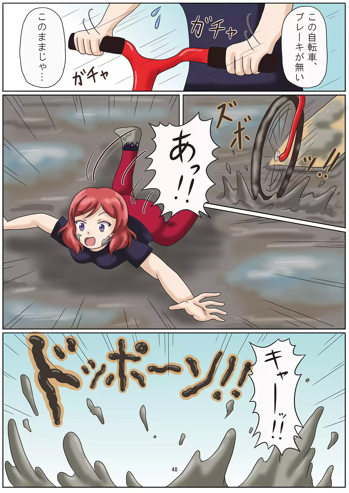 Doro Mamire ya Enogu Mamire no Onnanoko ga Souzou Ijou ni Eroi Ken 2