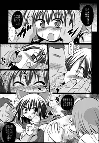 (Reitaisai 10) [Divine Fountain (Koizumi Hitsuji)] Shinsei Fountain Soushuuhen Sonyo 4 (Touhou Project)