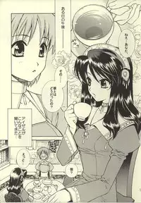 (C66) [TOTSUGEKI WOLF (Yuhki Mitsuru)] ROMANTIC MODE (Atelier Iris)