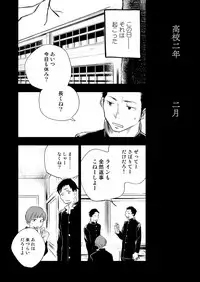 [Mitarou Teishoku (Mitarou)] Honto ni Homo na no? [Digital]