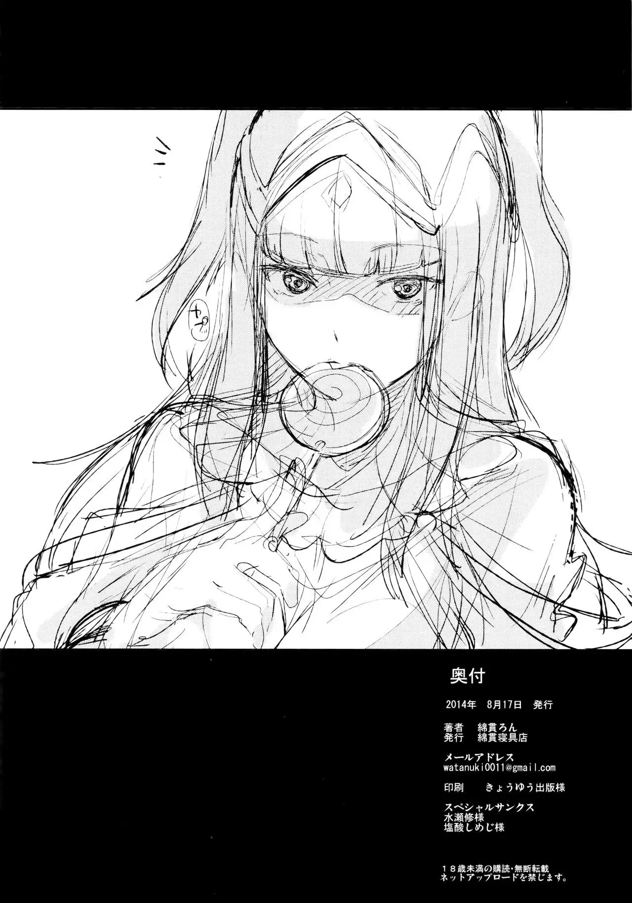 Double Slow Chocolate