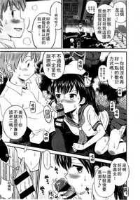 [Tamachi Yuki] Shounen x Shoujo [Chinese]