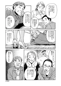 [Osada Kaname] Ai no Kazu dake Kizutsukete