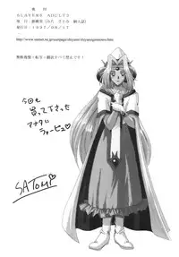 [Ginmomodou (Mita Satomi)] SLAYERS ADULT 3 (Slayers) [Digital]