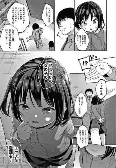 Kokoro ga Yomeru Kare to, Ecchi na Mousou o Suru Kanojo.