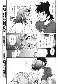 [Manabe Jouji] Kaseifu wa Mama Ch.1-6