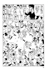 [Kago Shintarou] Dekoboko Nymphomania - Slapstick Nympho Mania (1995)