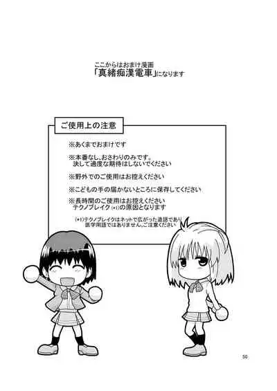 [Kawana] Kongou Inka Side-R -Eedition- (Shinseiki Inma Seiden) [Digital]