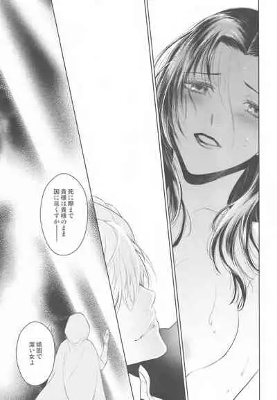 Tada Aoi Sora no Shita de / Ge