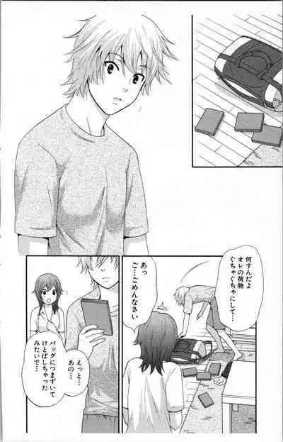 Abunai Fujun Isei Kouyuu