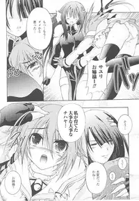 [Anthology] Tatakau Heroine Ryoujoku Anthology Toukiryoujoku 20