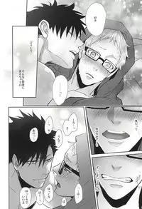 (Kuroneko to Koi no Shinkoukei) [Kuroquis!! (Kuro)] Sonna Mahou Atte Tamaru ka (Haikyuu!!)