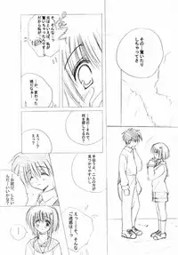 [A.L.C (Kannazuki Nemu)] Wonderful World