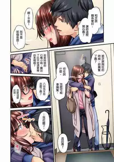 Jimiko wa Igai ni Erokatta Ch. 1-22