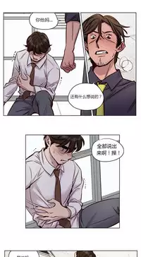 [Ramjak] Atonement Camp Ch.0-46 (Chinese)