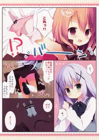 (COMIC1☆10) [Public bath (Izumi Yuhina)] Kaitou Kokoa-chan (Gochuumon wa Usagi desu ka?)