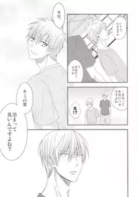 (C85) [Kitei (Naoki)] VICTORIOUS KISS 3Q (Kuroko no Basuke)