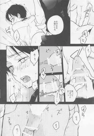 (Saikyou Kareshi 10) [Yinghua (sinba)] Blue Butterfly (Shingeki no Kyojin)