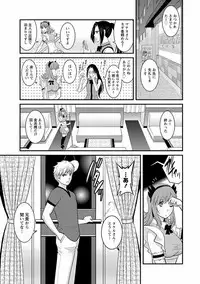 [Saigado] Rental Hitozuma Manaka-san ~Part Time Manaka-san 2~ [Digital]