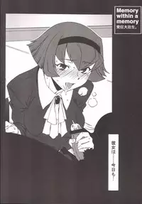 (C66) [DASHIGARA 100% (Hakkyou Daioujou)] Memory within a memory (The Big O)