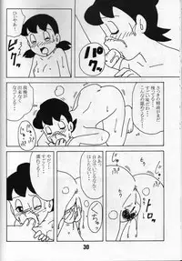 (C68) [TWIN TAIL] SEX Ningyou Shizuka (Doraemon)