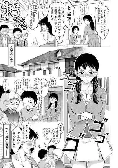 Maji yuki no zon mugen ∞ chijoku ochi