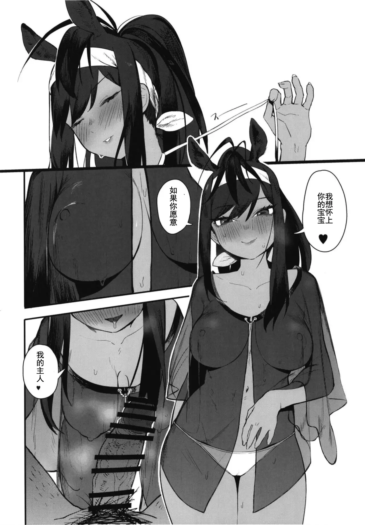 Thoroughbred Early Days 2