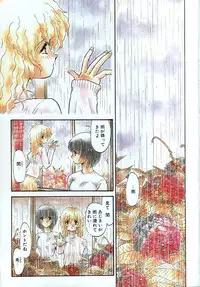 [Urashima Reiji] Amaku Setsunai Yoru - SWEET & BITTER BLUES