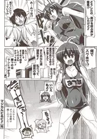 COMIC Men's Young Special IKAZUCHI Vol. 12 [2009-12]