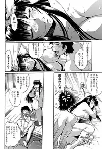 Namaiki! 2011-01 [Digital]