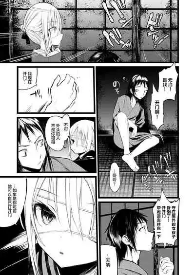 怪鼠一見帳・花札 1