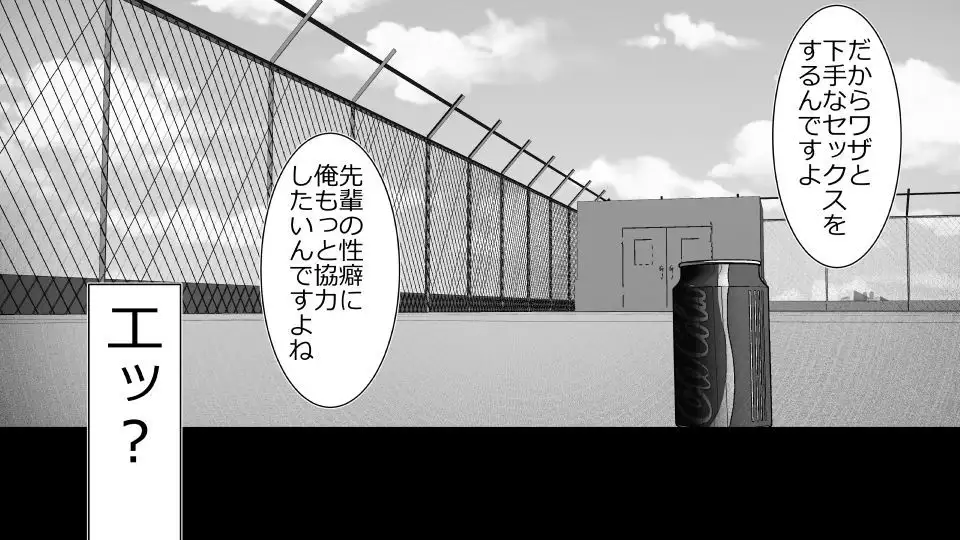 Tennen Ottori Musume, Kanpeki Zetsubou Netorare. Zengohen Nihon Set