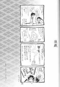 (C73) [Yamaguchirou (Yamaguchi Shinji)] IKUN (Rurouni Kenshin)