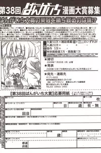 Manga Bangaichi 2009-12