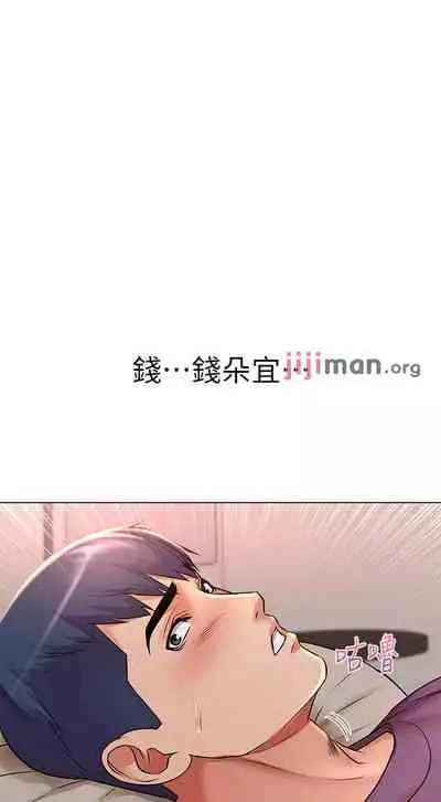 【周三连载】超市的漂亮姐姐(作者:北鼻&逃兵) 第1~71话
