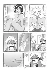 [Shiina Club (Rokudou Ashura)] THE LEGEND OF BLUE WATER SIDE 4 (Fushigi no Umi no Nadia) [Digital]