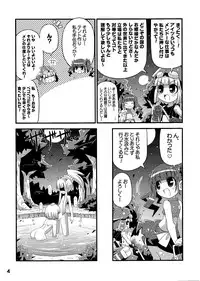 (C78) [Etoile Zamurai (Gonta, Yuuno)] Suki Suki ☆ Sekaiju III (Etrian Odyssey)