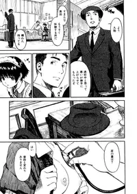 [Naruko Hanaharu] Shoujo Material [Decensored]