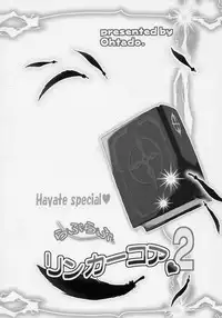 (C70) [OHTADO (Oota Takeshi)] LOVE LOVE LINKER CORE 2 (Mahou Shoujo Lyrical Nanoha)