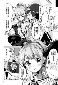 Jinno Megumi to NeCafe no Couple Seat de Ichaicha suru Hon