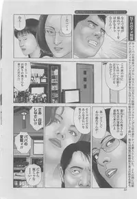 Manga Shower 2012-11 Zoukan Hitozuma Netorarete Vol.25